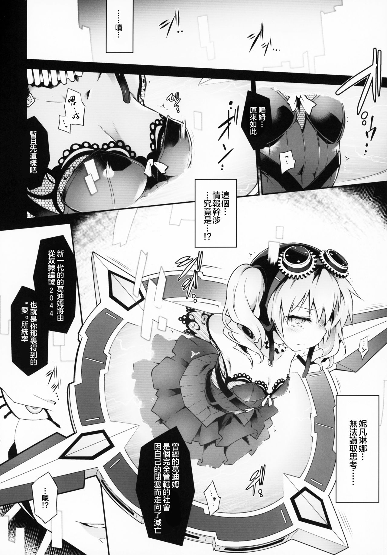 (C95) [灯夜工房 (灯ひでかず)] Re make.9 (スーパーロボット大戦) [中国翻訳]