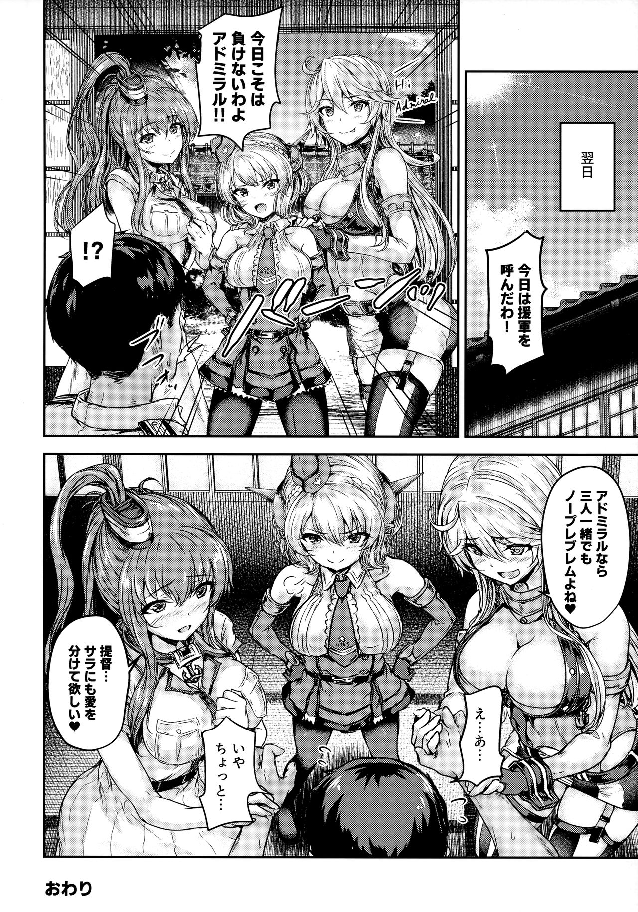 (C96) [さざれいと (大仲いと)] シコシココロラドと夜戦する本 (艦隊これくしょん -艦これ-)