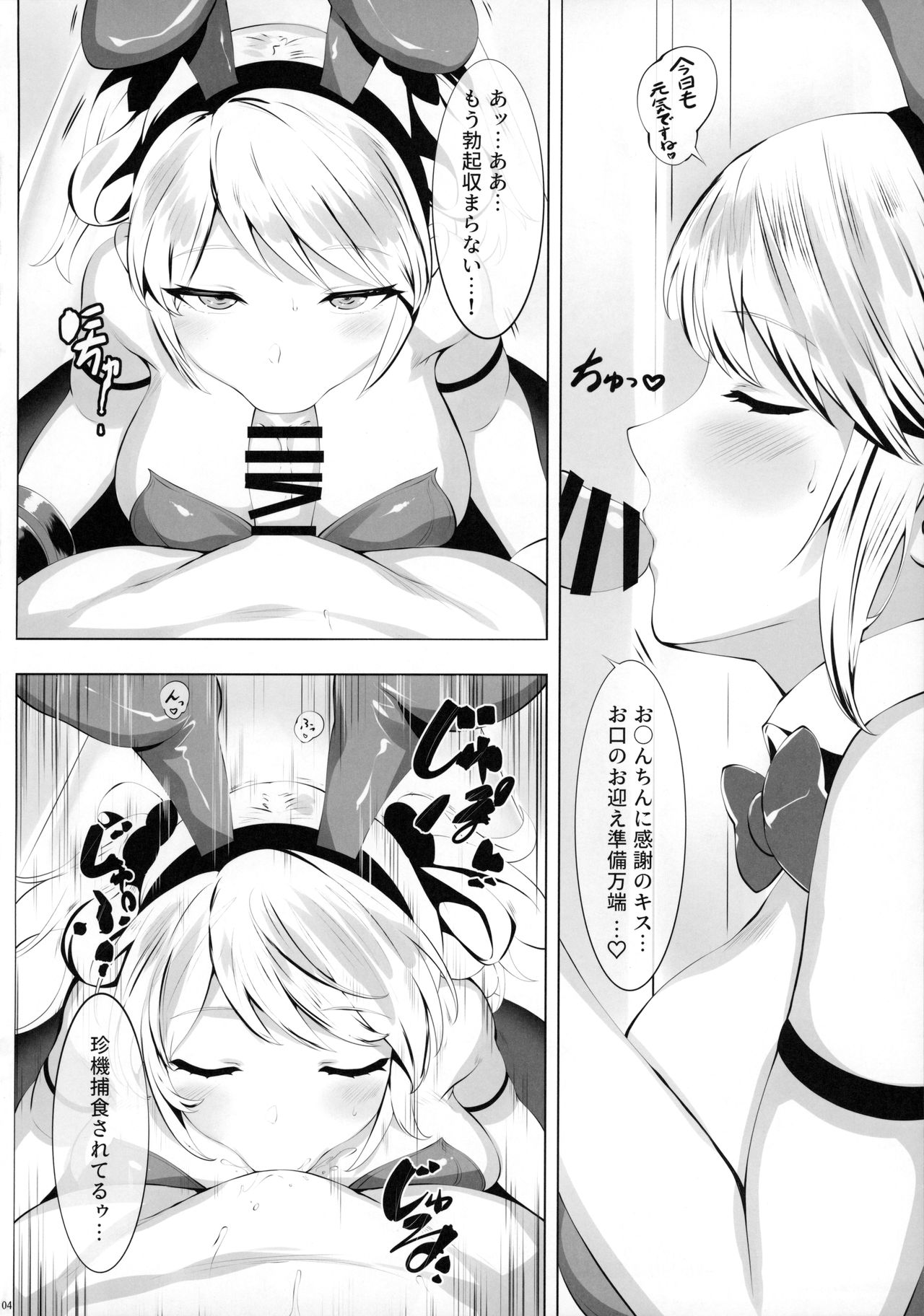 [谷間銀行 (Belko)] 結合発射弾 (ゴッドイーター2)