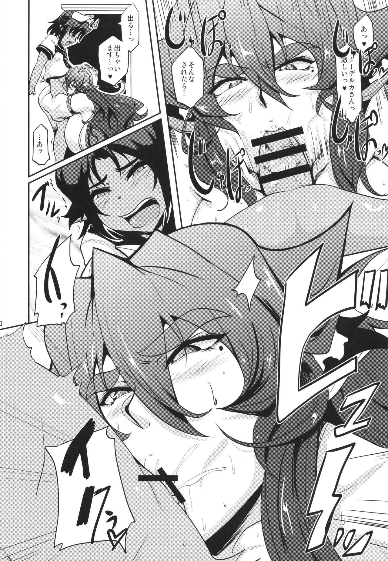 [Desk Drawer (まつもとかつや)] ぎゅうどんっ!! [DL版]