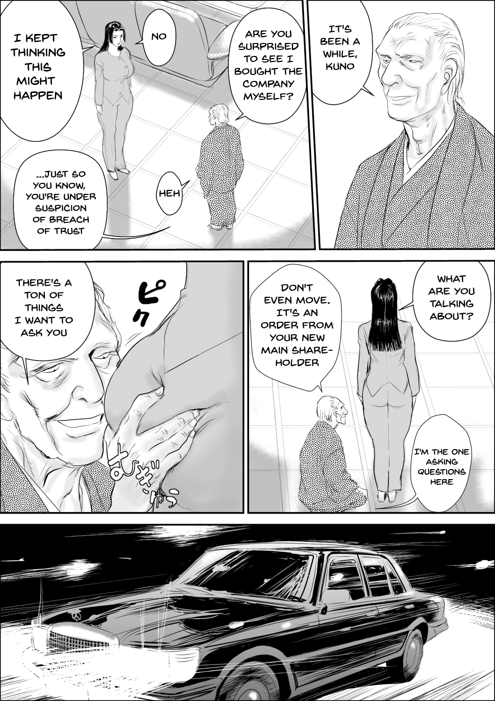 [甚助屋 (甚助)] 牝課長女下座外伝 九尾静香の場合 [英訳]