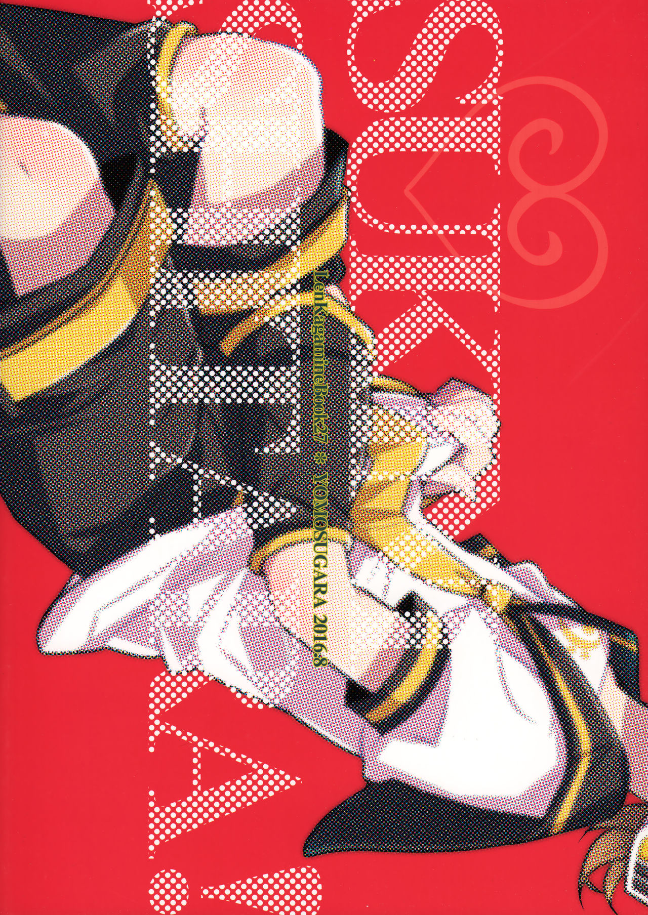 (C90) [よもすがら (よもぎりんご)] 好きにしたら! (VOCALOID) [英訳]