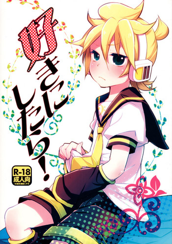 (C90) [よもすがら (よもぎりんご)] 好きにしたら! (VOCALOID) [英訳]