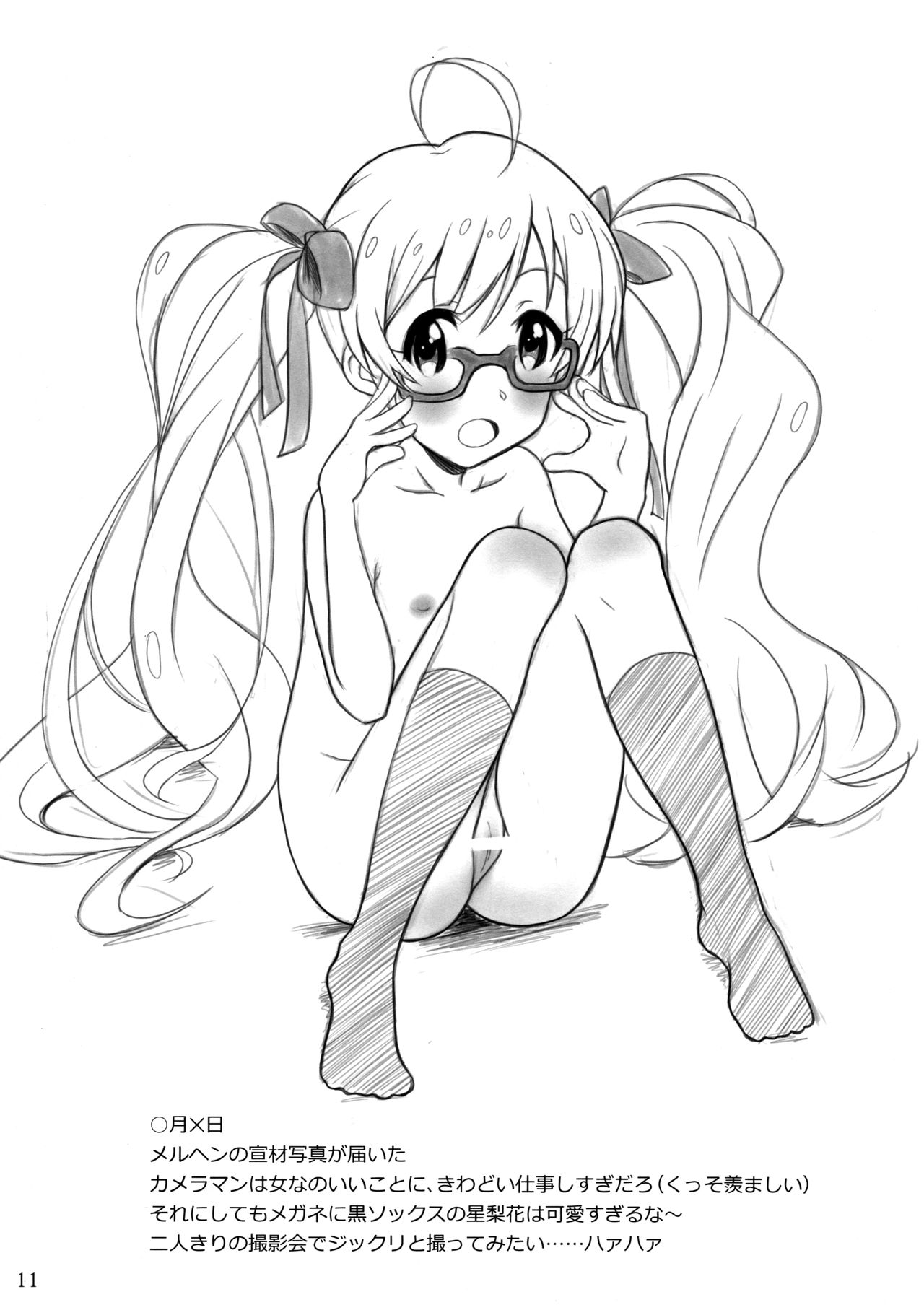 (MILLIONLY THE@TER) [どろゆめ (たいく)] グリPの妄想日記 (アイドルマスター ミリオンライブ!)