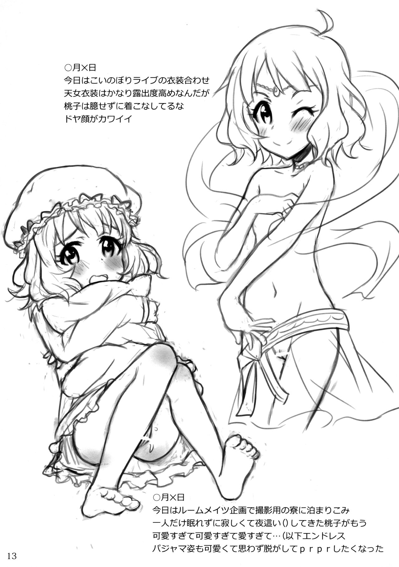 (MILLIONLY THE@TER) [どろゆめ (たいく)] グリPの妄想日記 (アイドルマスター ミリオンライブ!)