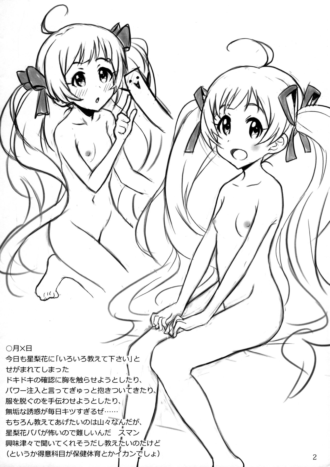 (MILLIONLY THE@TER) [どろゆめ (たいく)] グリPの妄想日記 (アイドルマスター ミリオンライブ!)