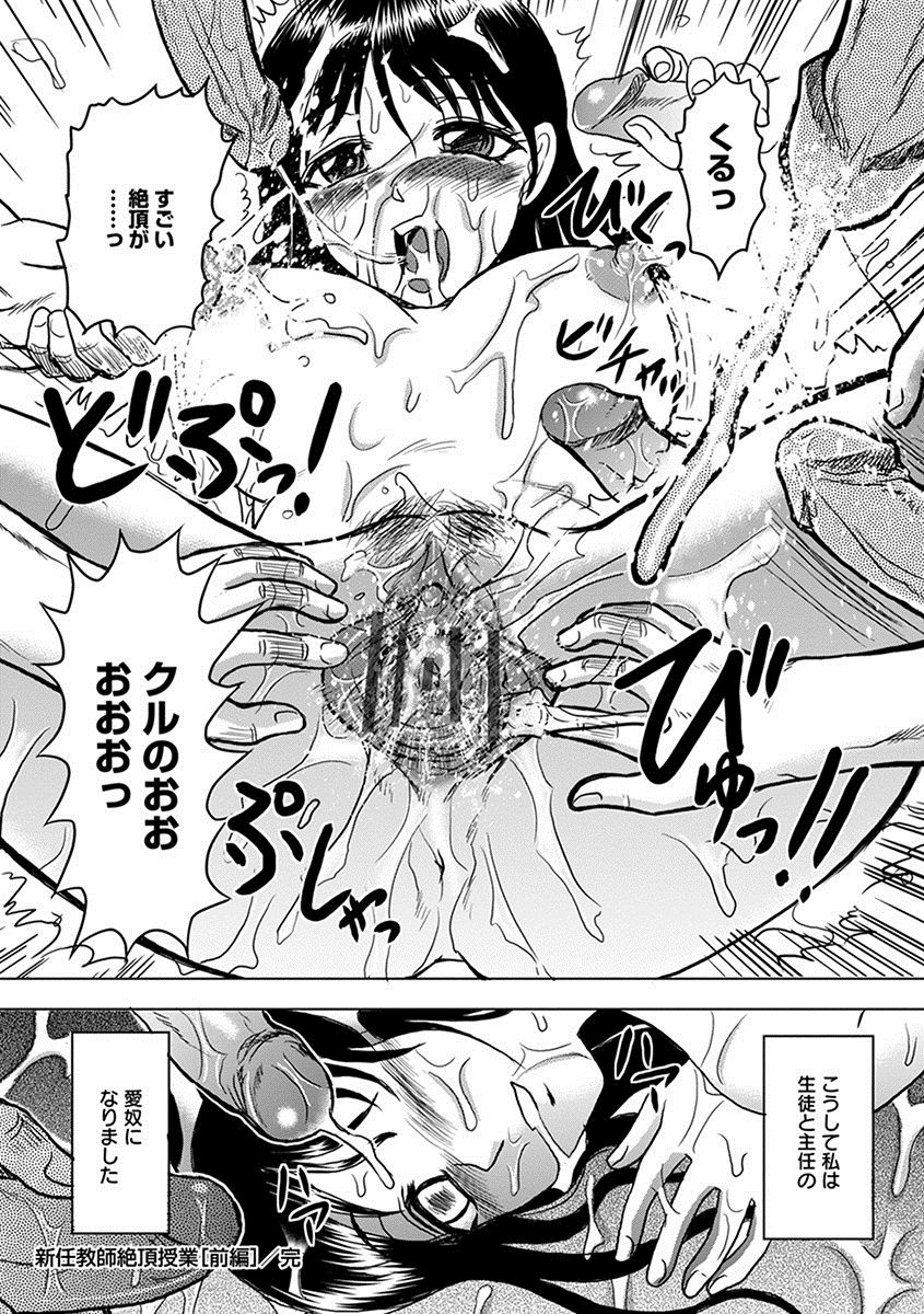 [アンソロジー] エンジェルクラブ MEGA Vol.21