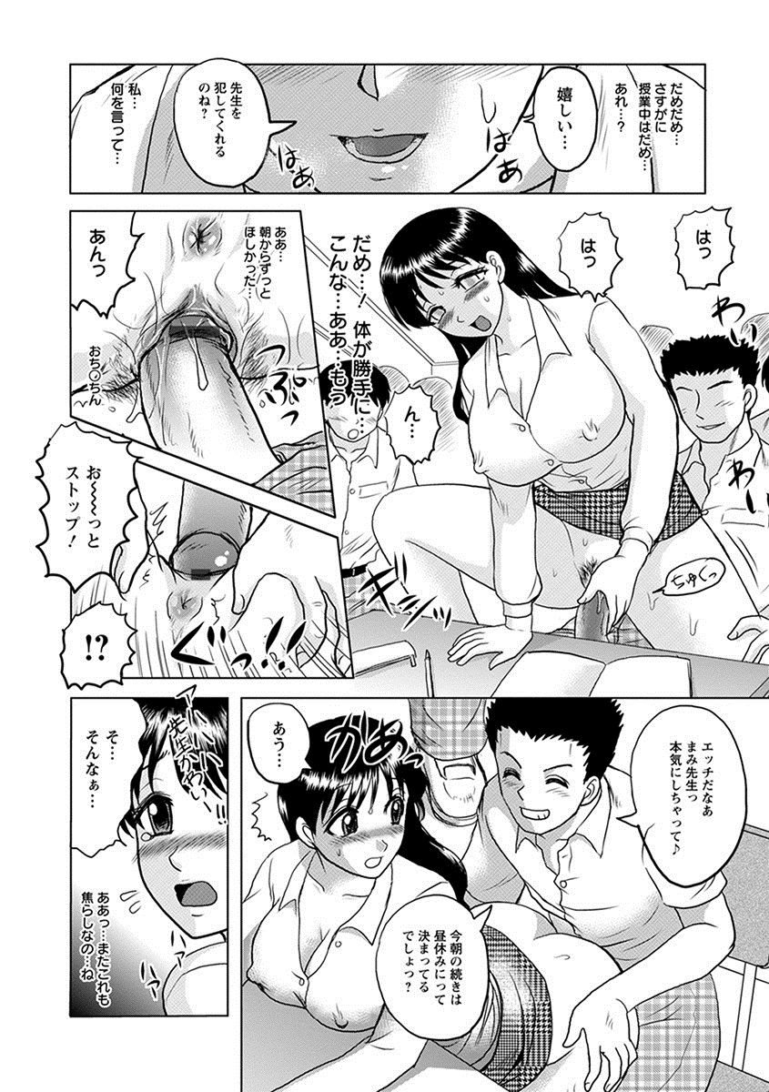 [アンソロジー] エンジェルクラブ MEGA Vol.21