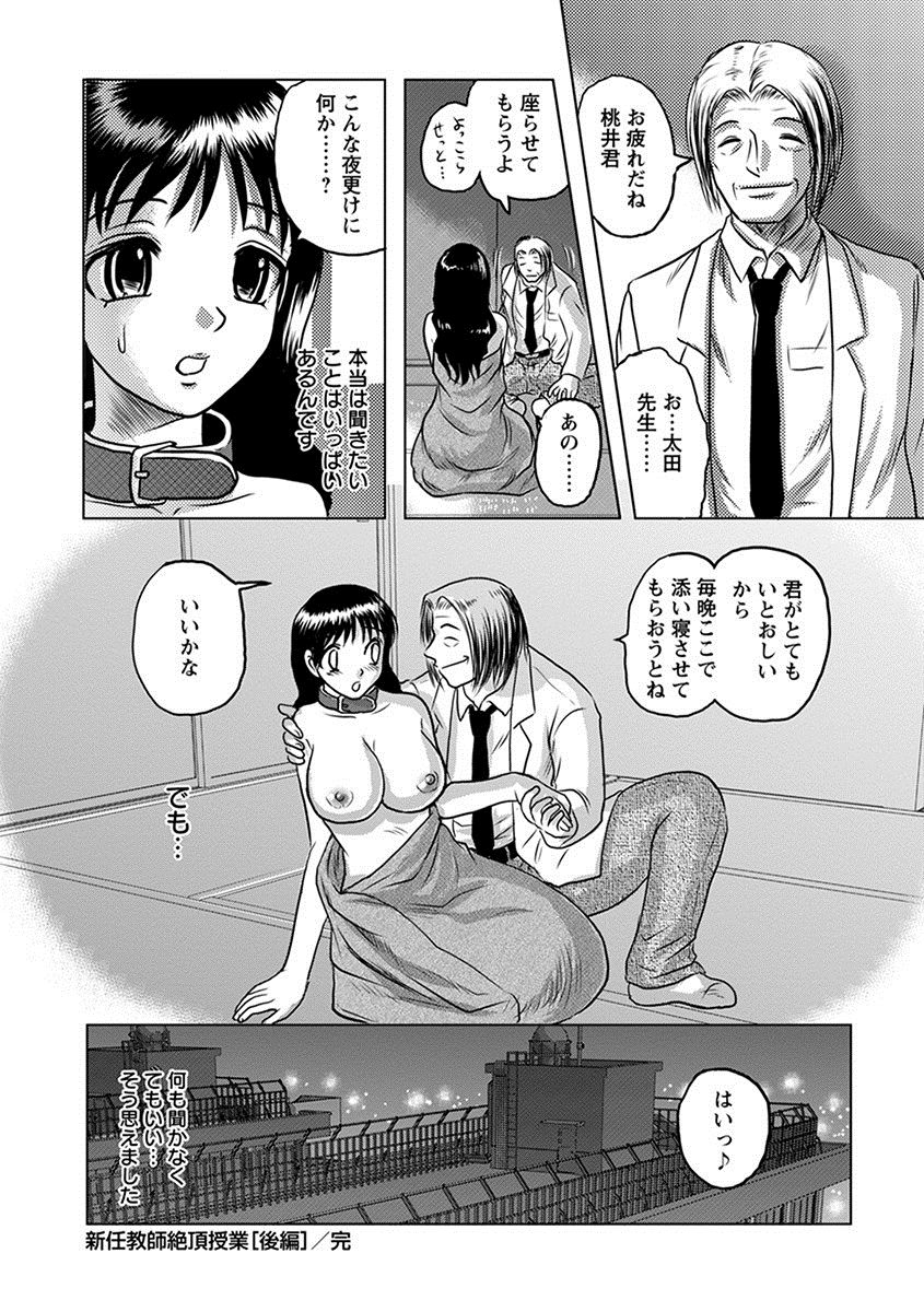 [アンソロジー] エンジェルクラブ MEGA Vol.21