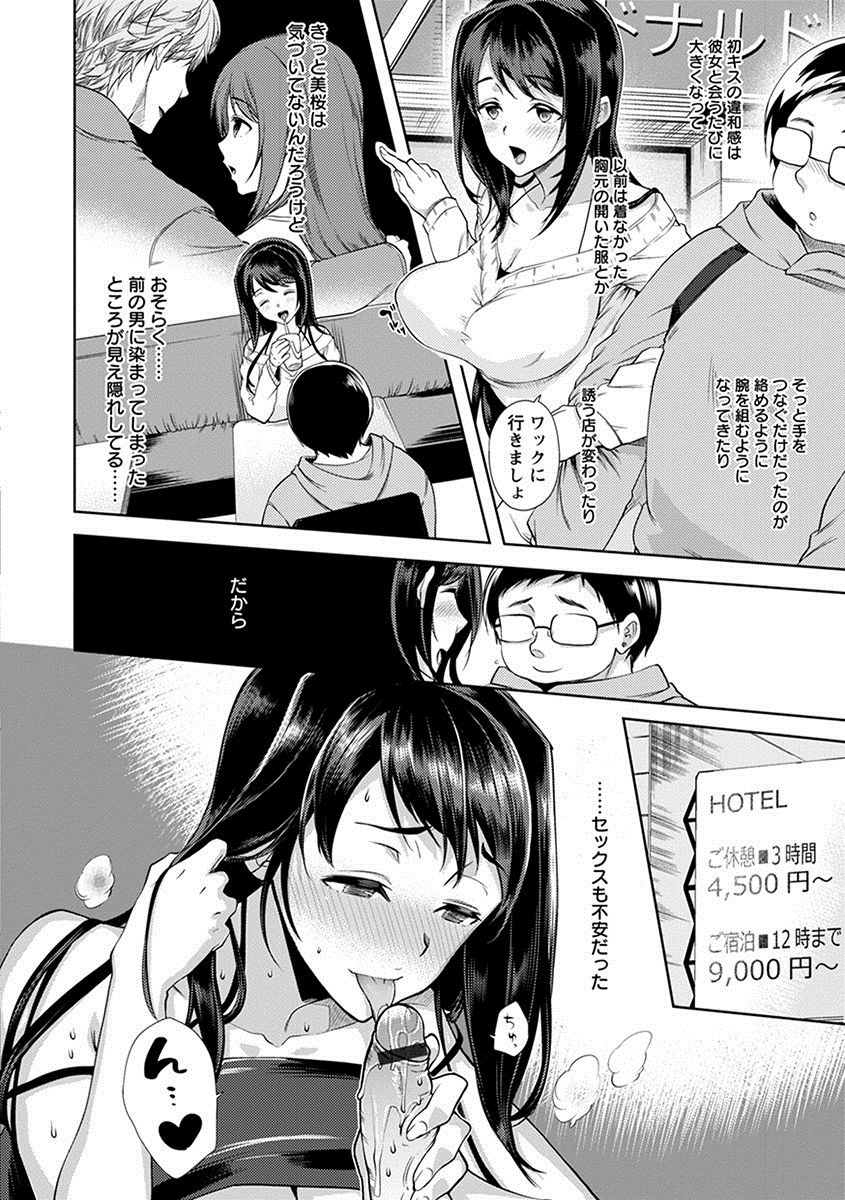 [アンソロジー] エンジェルクラブ MEGA Vol.21