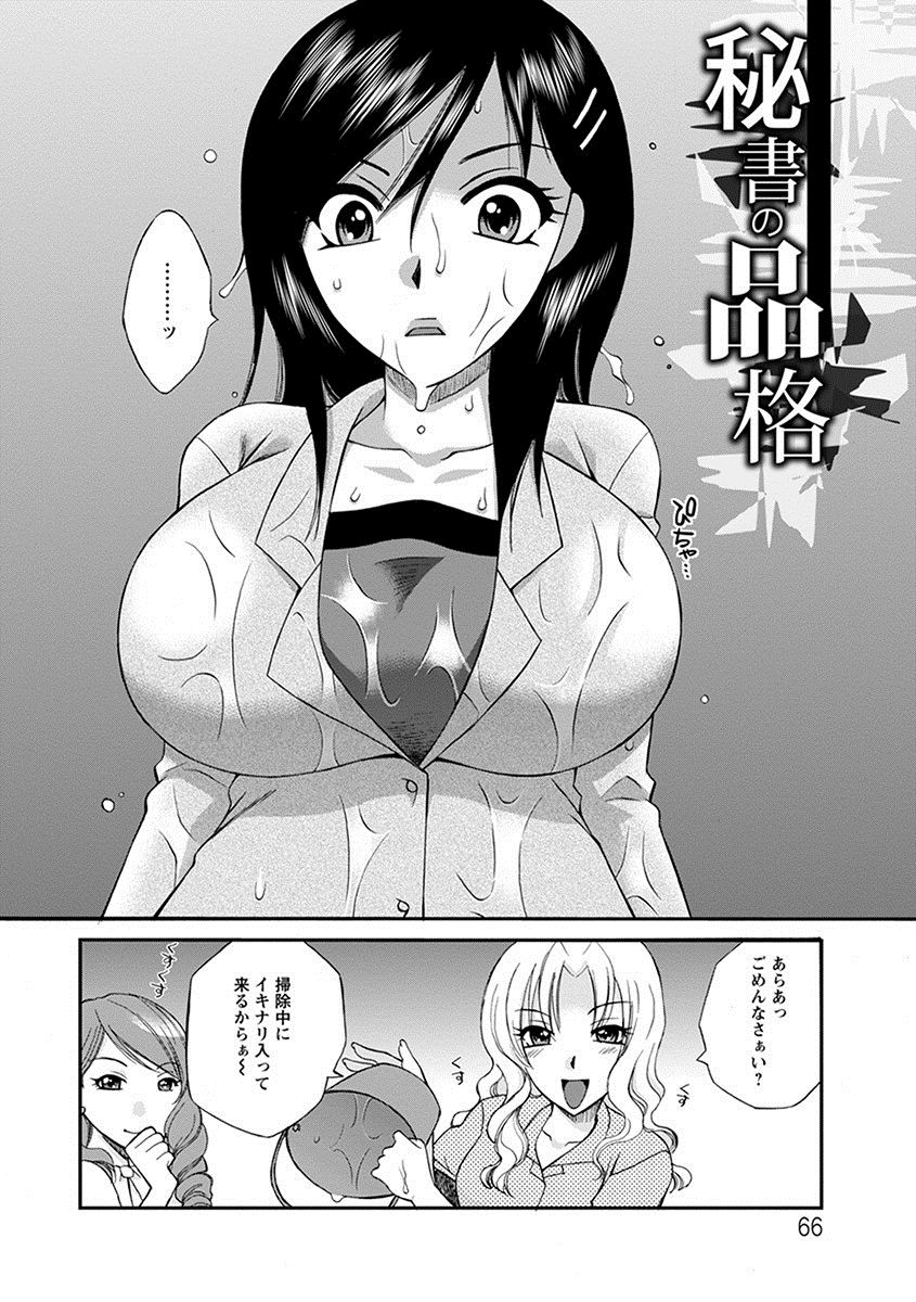 [アンソロジー] エンジェルクラブ MEGA Vol.21