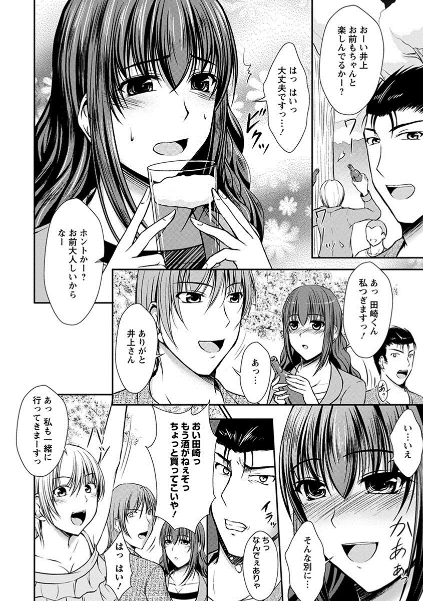 [アンソロジー] エンジェルクラブ MEGA Vol.21