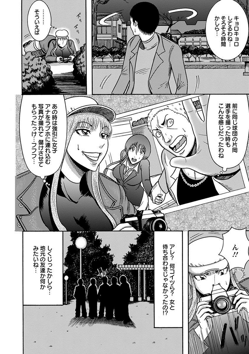 [アンソロジー] エンジェルクラブ MEGA Vol.21