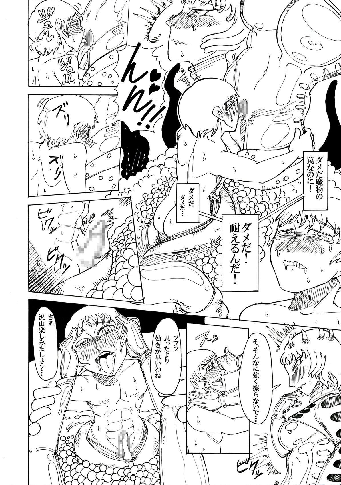 [かもめの食道 (ごはんのおとも)] 洞窟の奥底