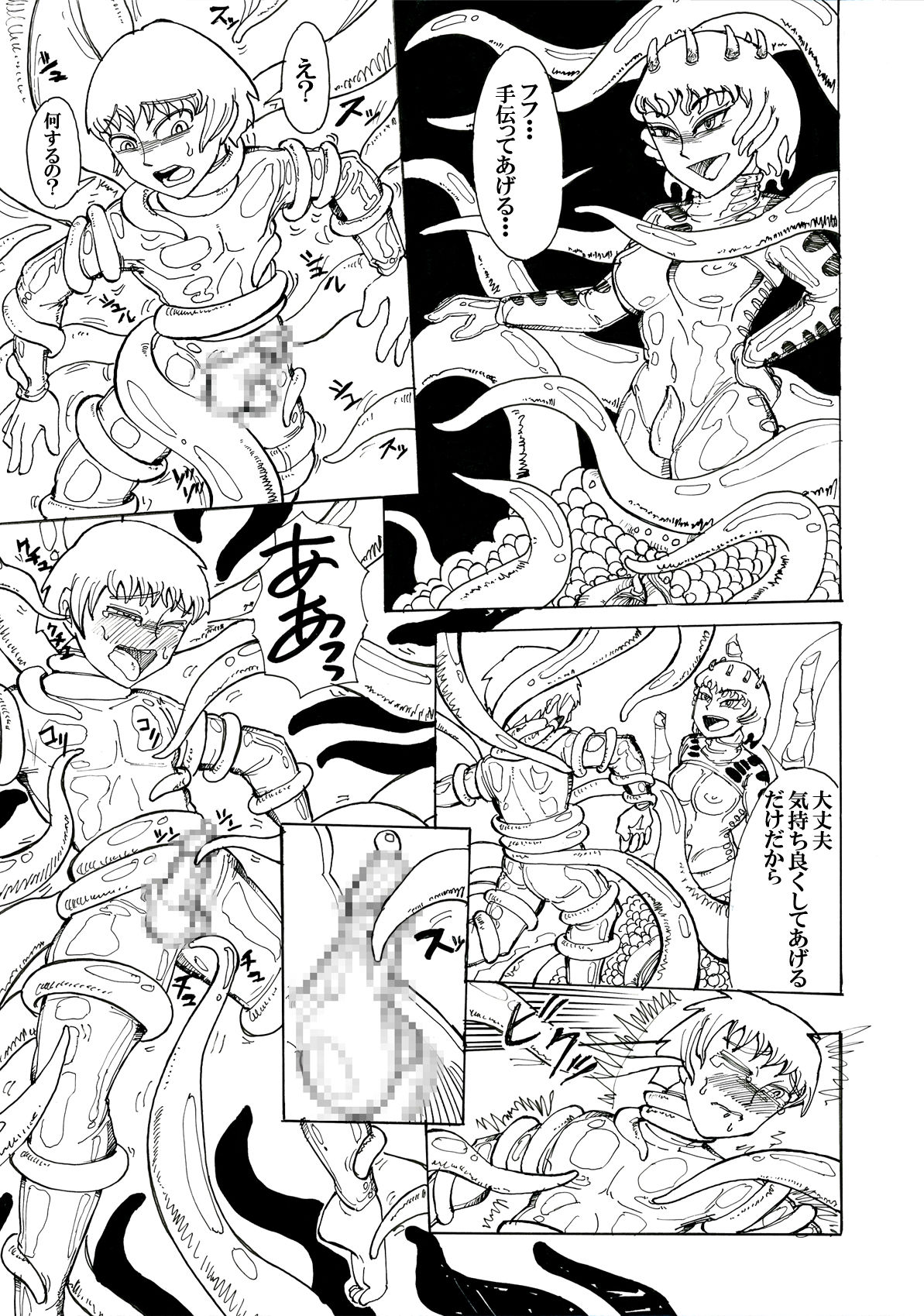 [かもめの食道 (ごはんのおとも)] 洞窟の奥底