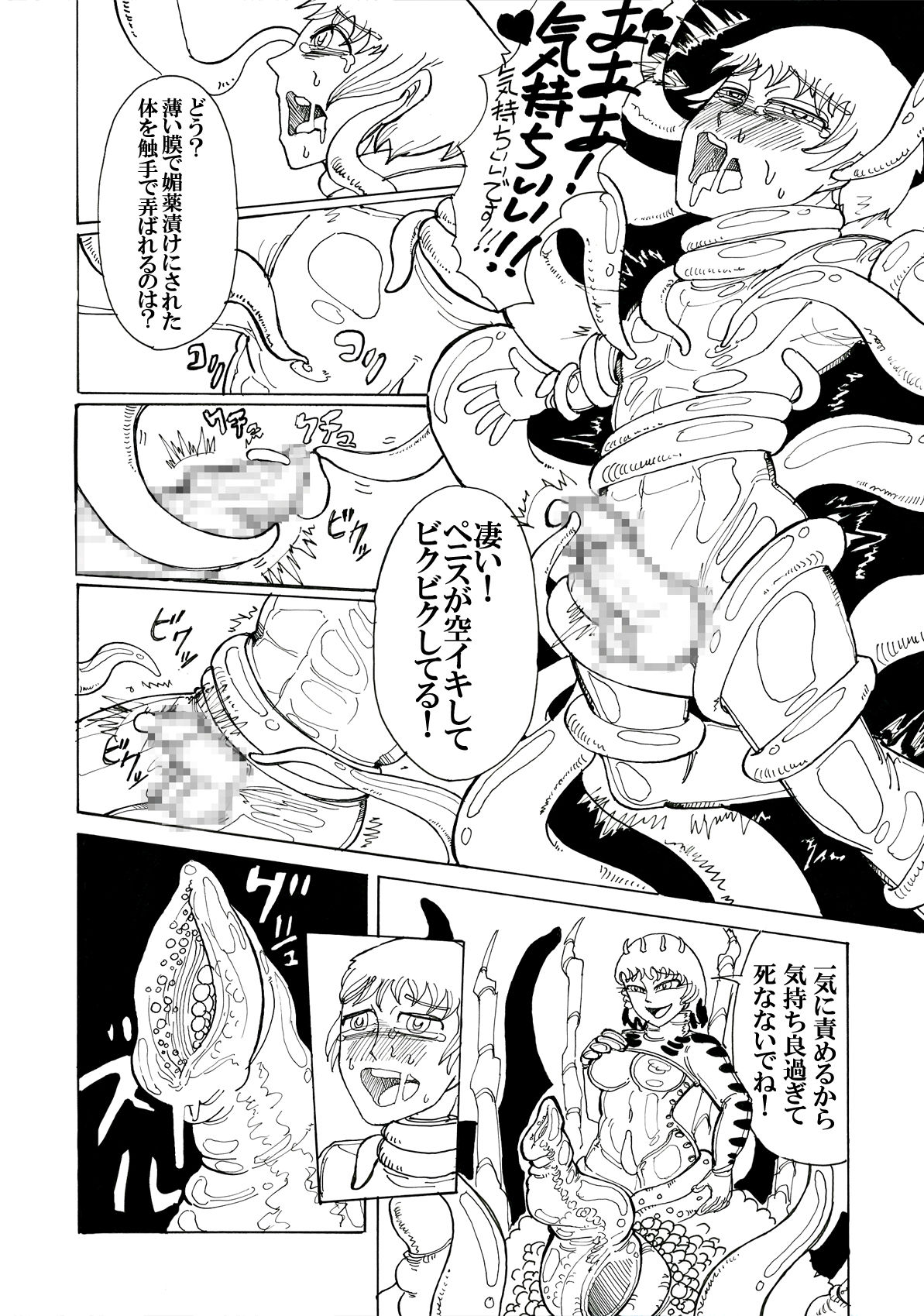 [かもめの食道 (ごはんのおとも)] 洞窟の奥底