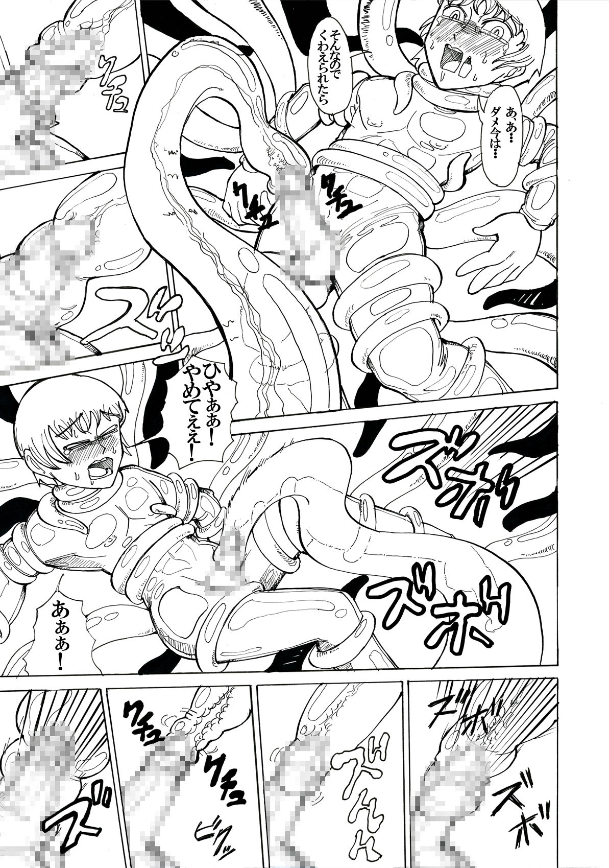 [かもめの食道 (ごはんのおとも)] 洞窟の奥底