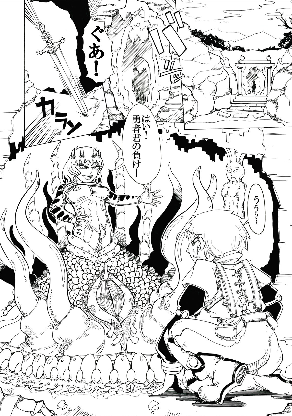 [かもめの食道 (ごはんのおとも)] 洞窟の奥底