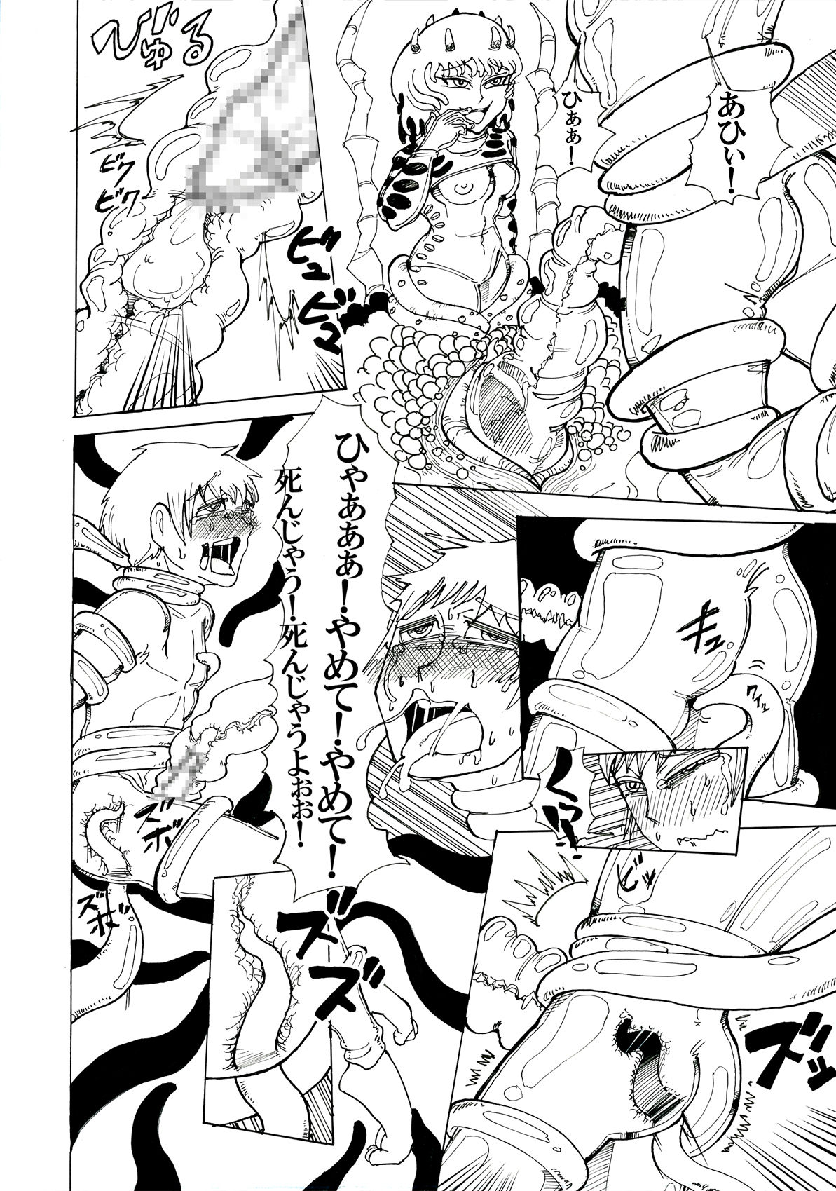 [かもめの食道 (ごはんのおとも)] 洞窟の奥底