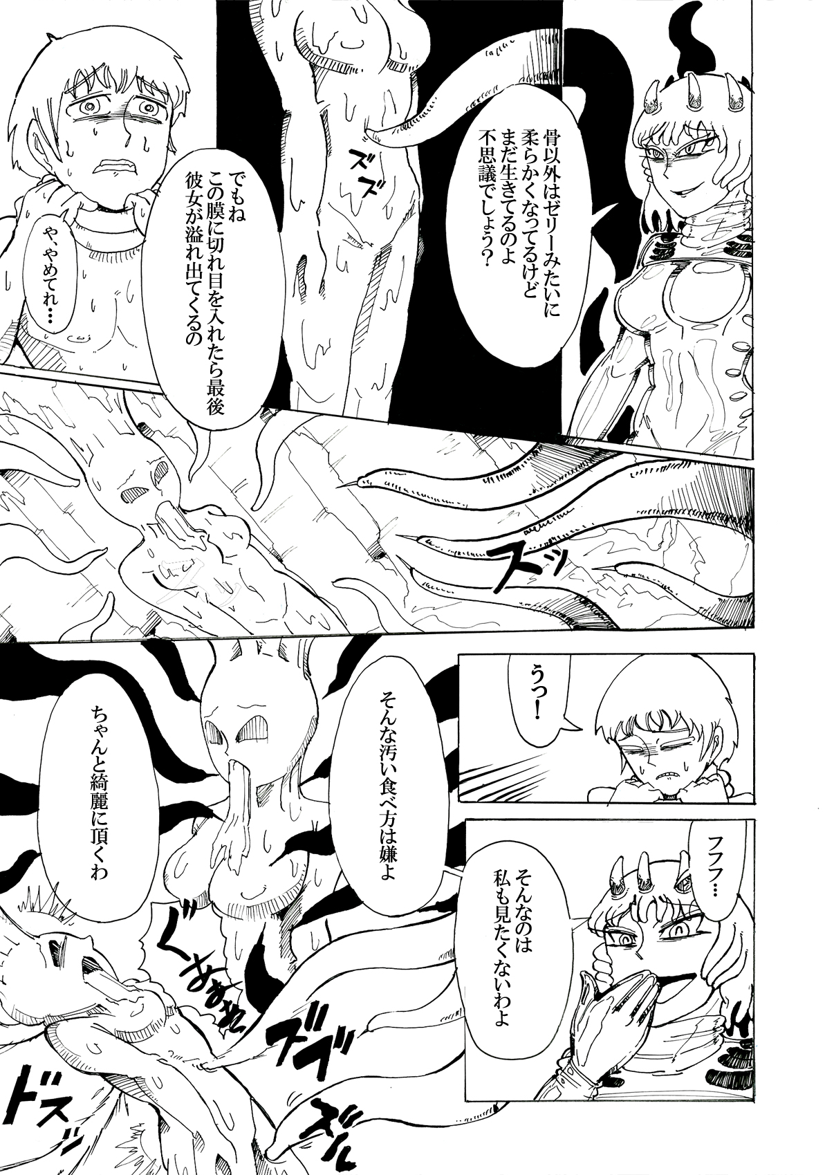 [かもめの食道 (ごはんのおとも)] 洞窟の奥底