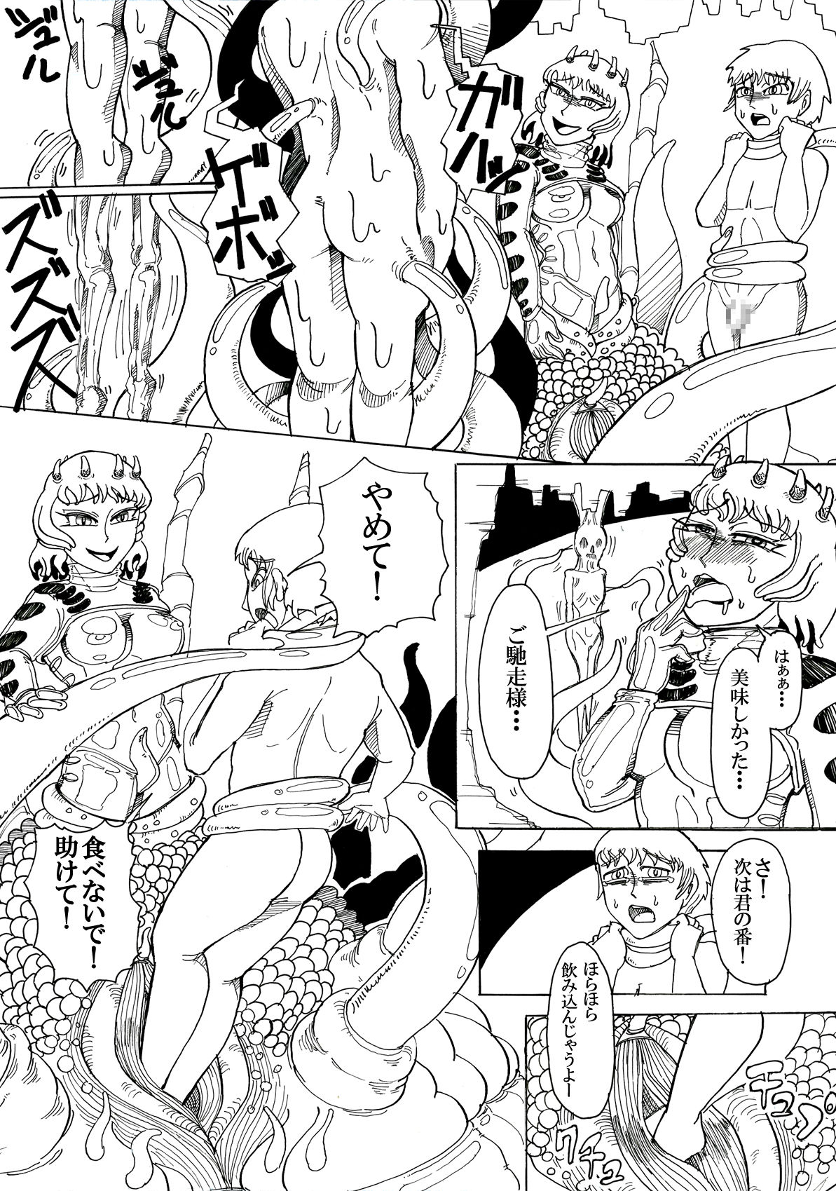 [かもめの食道 (ごはんのおとも)] 洞窟の奥底