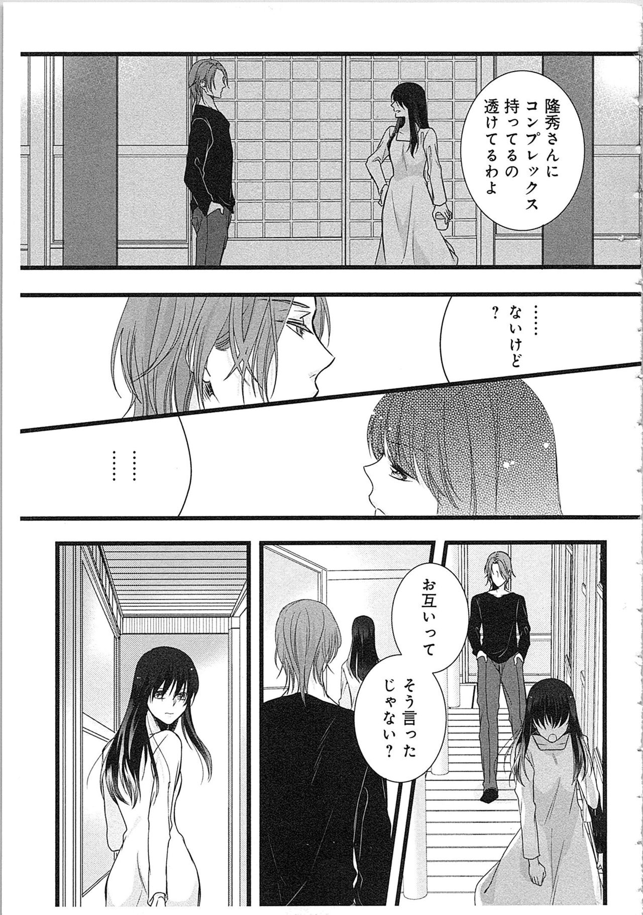 [真臣レオン] 僧侶と交わる色欲の夜に…3