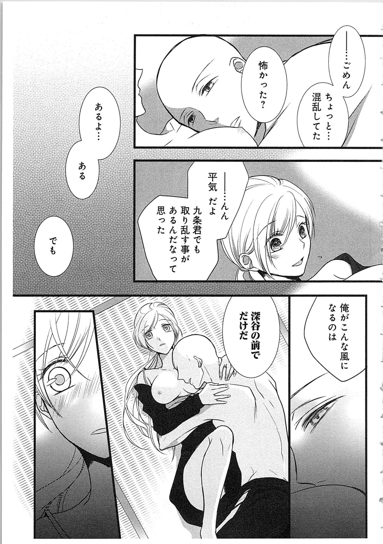 [真臣レオン] 僧侶と交わる色欲の夜に…3