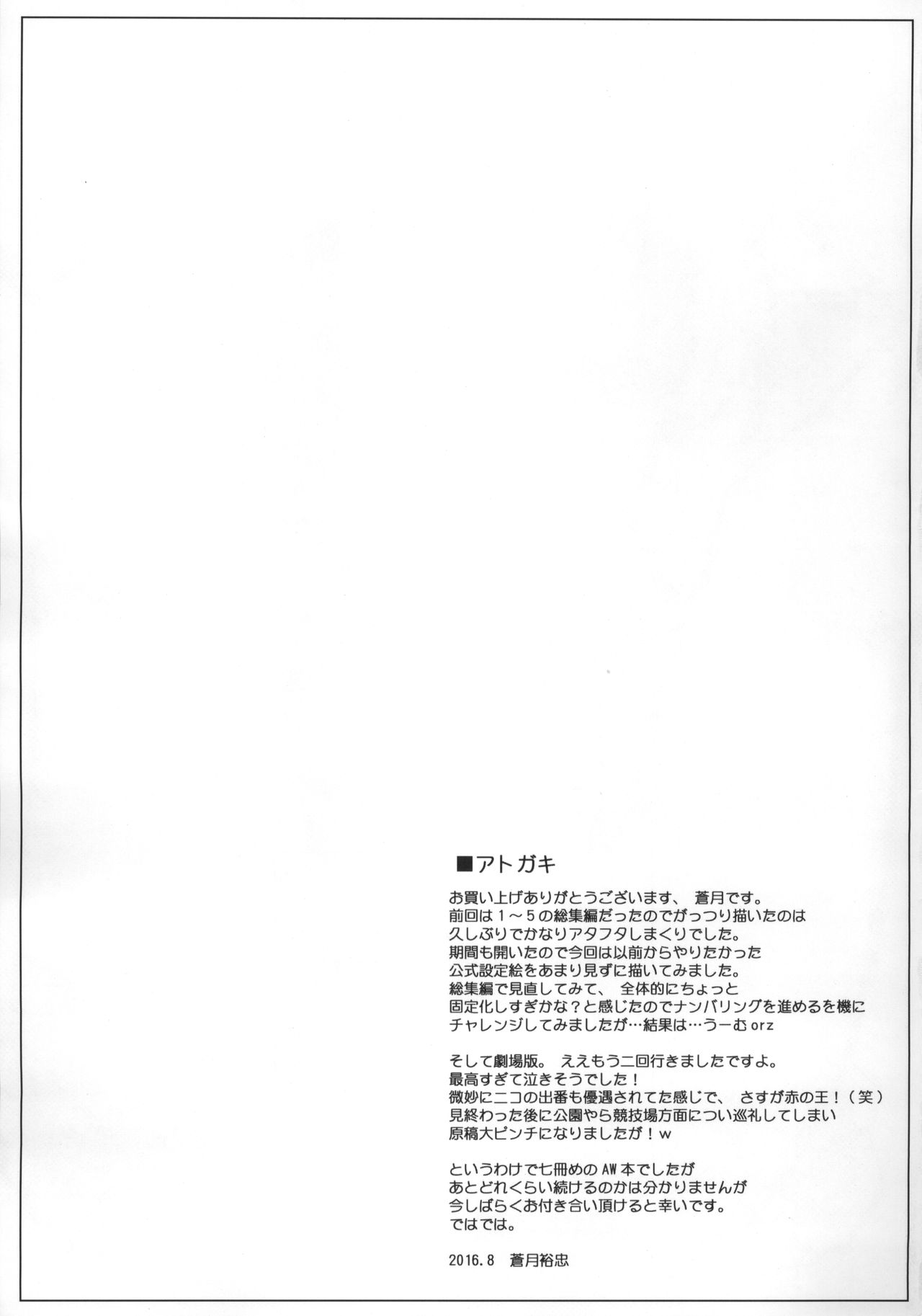 (C90) [Reds! (蒼月裕忠)] ほーかごリンク7 (アクセル・ワールド)