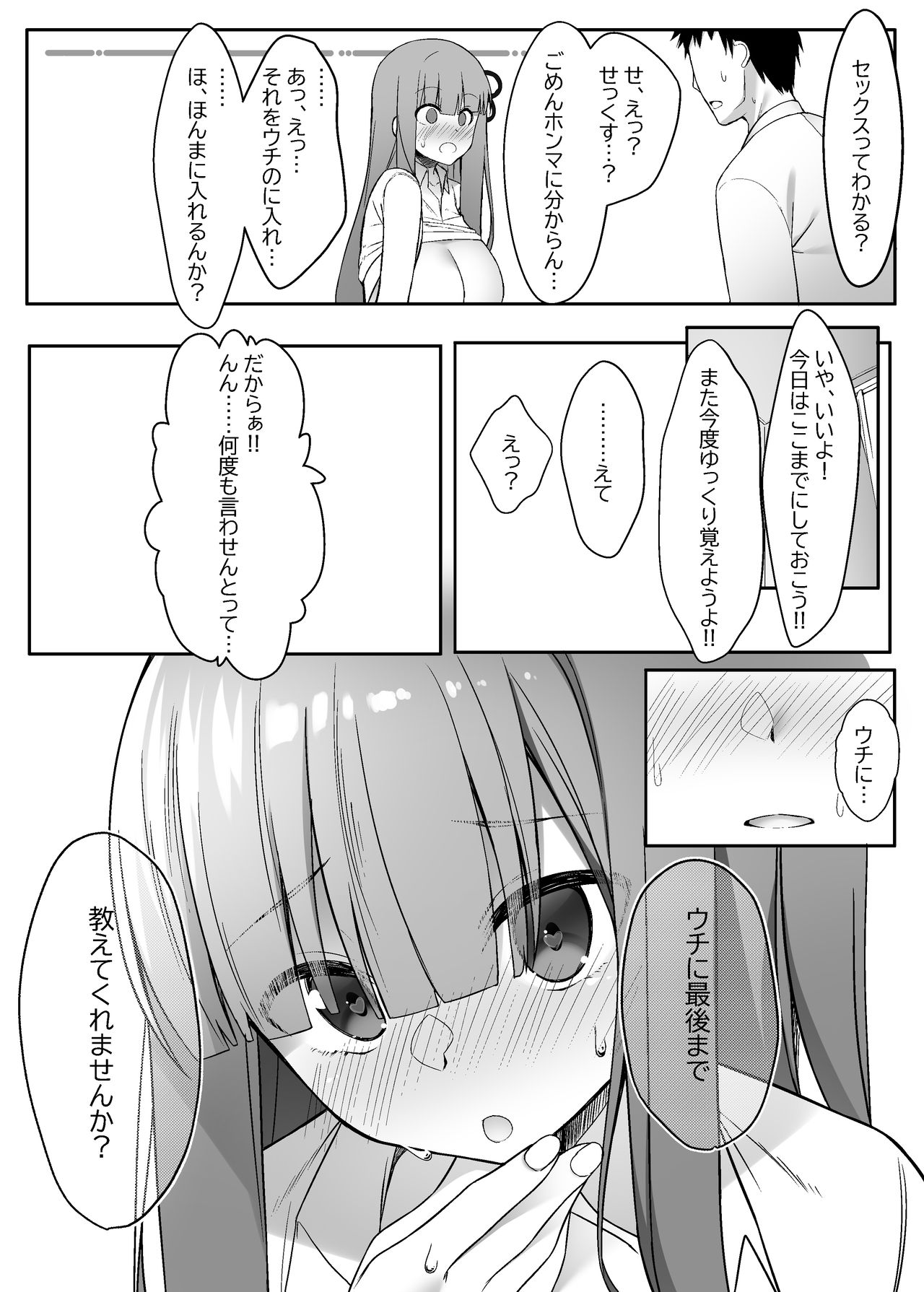 [act.direction (ぱるとねる)] 茜ちゃんは分からない (VOICEROID) [DL版]