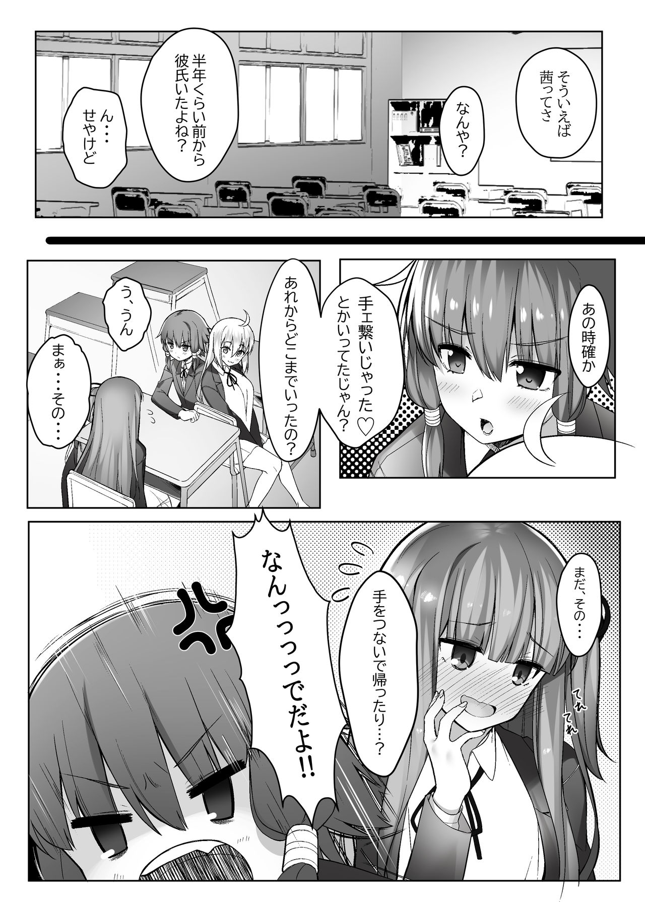 [act.direction (ぱるとねる)] 茜ちゃんは分からない (VOICEROID) [DL版]
