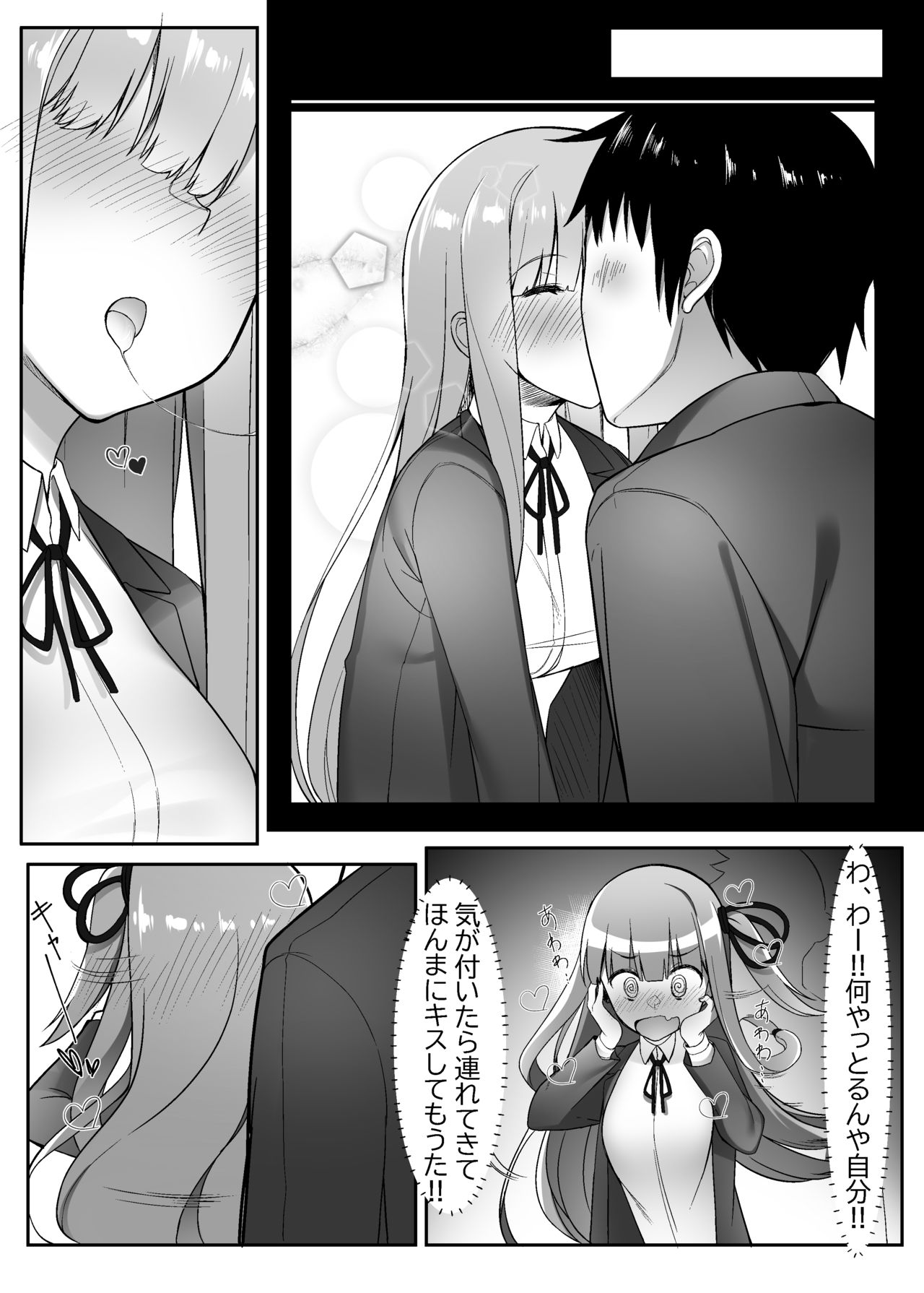 [act.direction (ぱるとねる)] 茜ちゃんは分からない (VOICEROID) [DL版]