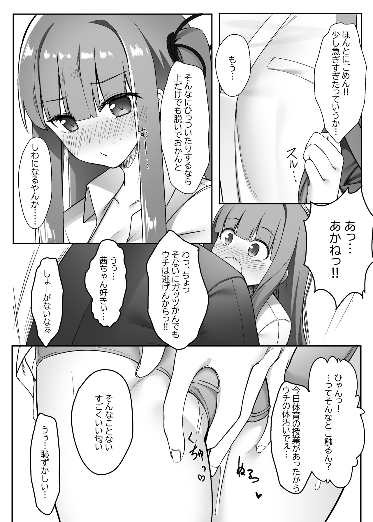 [act.direction (ぱるとねる)] 茜ちゃんは分からない (VOICEROID) [DL版]