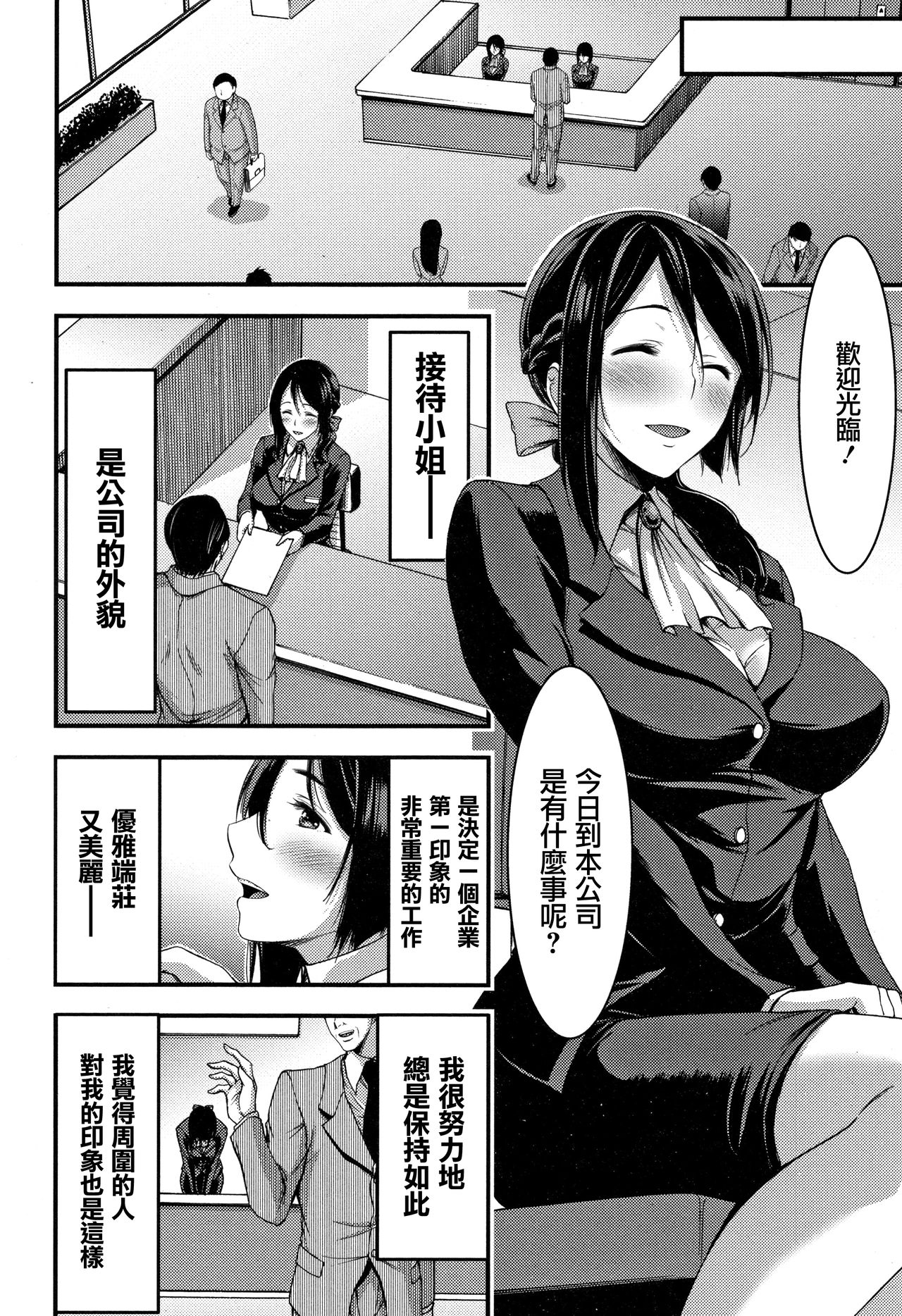 [山本やみー] 日常ビッチ性体観察 + イラストカード [中国翻訳]