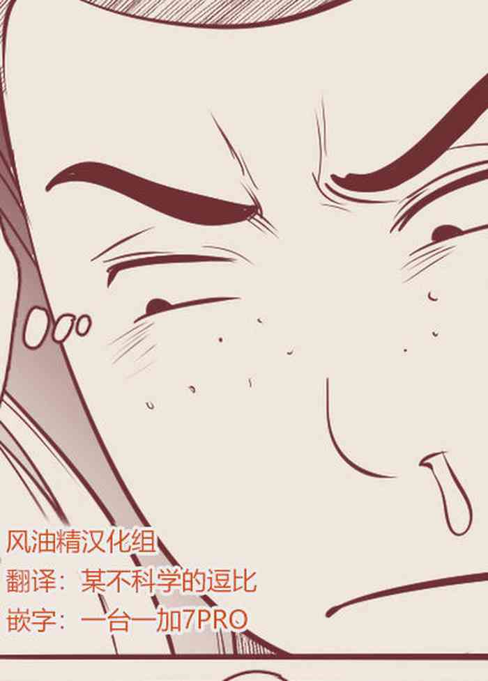 [RanneRo] 4コマ漫画集 [中国翻訳]