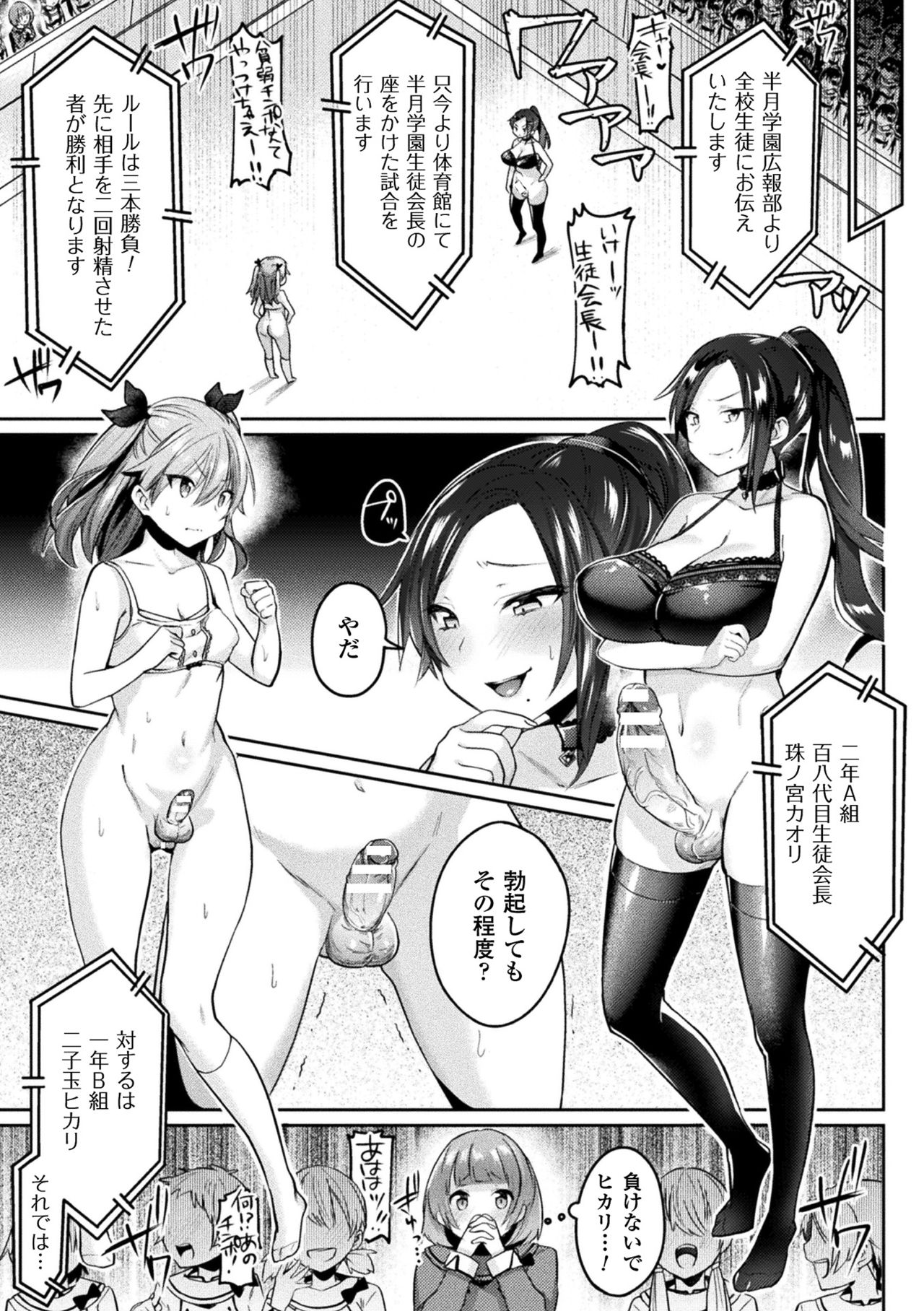 [尻戦車] 欲望ラビリンス [DL版]