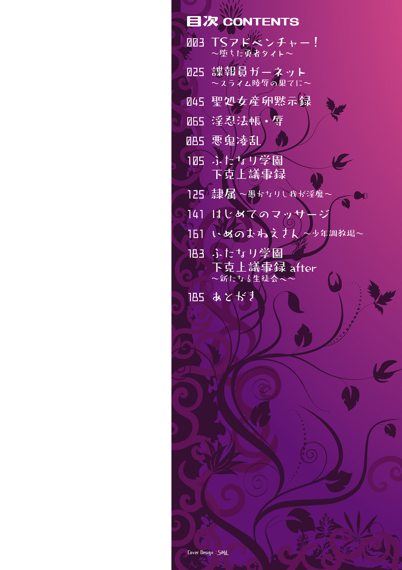 [尻戦車] 欲望ラビリンス [DL版]