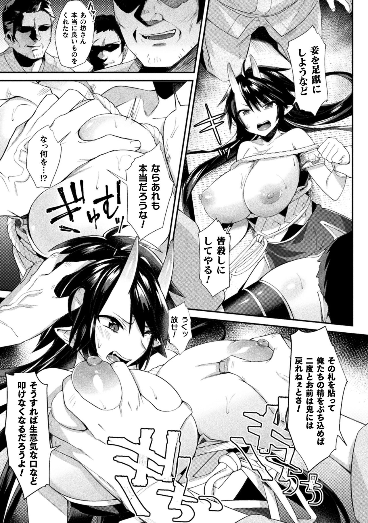 [尻戦車] 欲望ラビリンス [DL版]