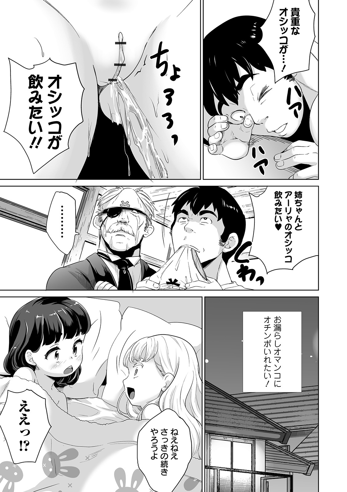 COMIC オルガ vol.10