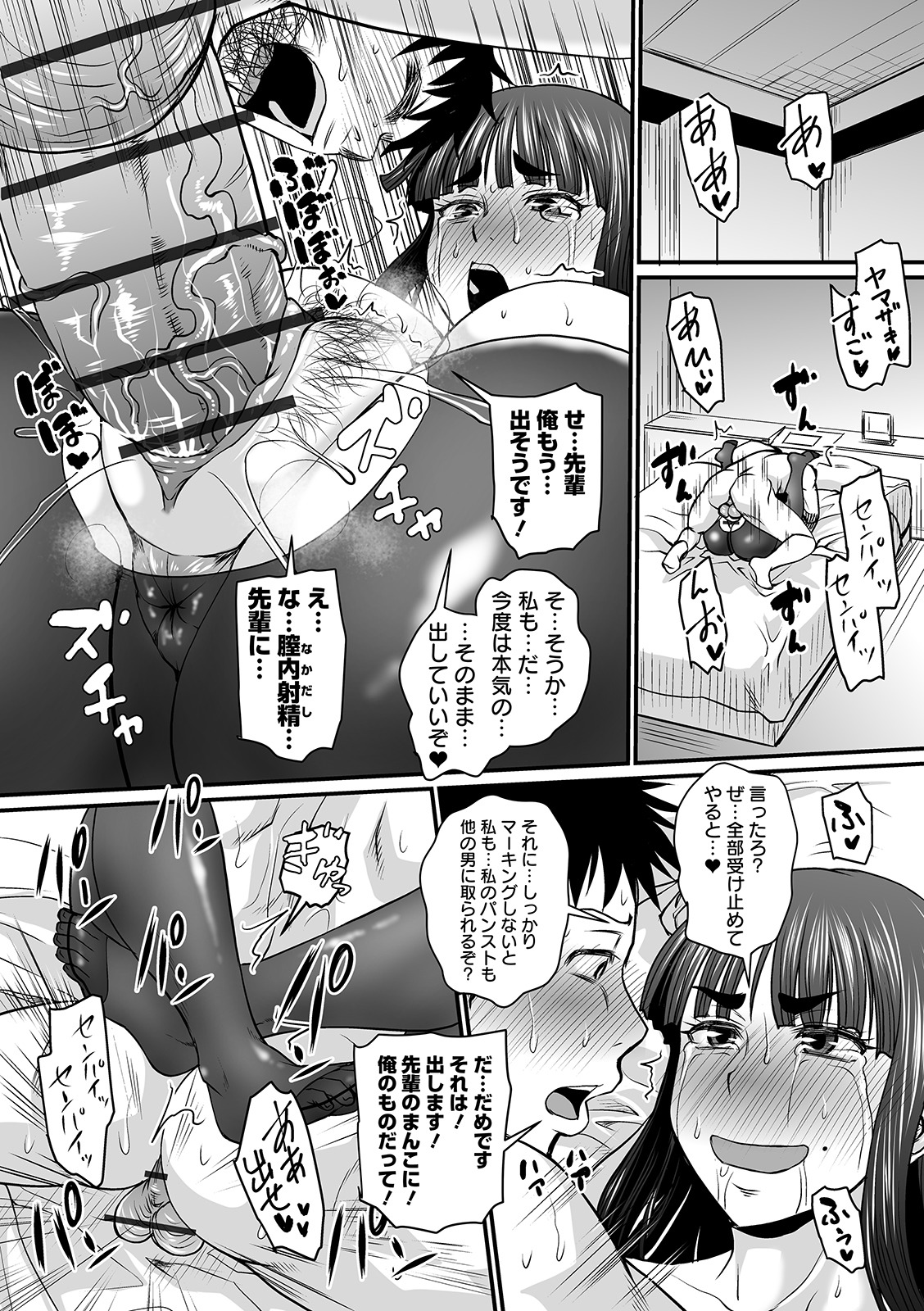 COMIC オルガ vol.10
