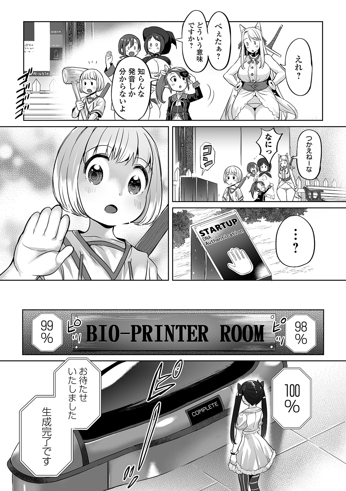 COMIC オルガ vol.10