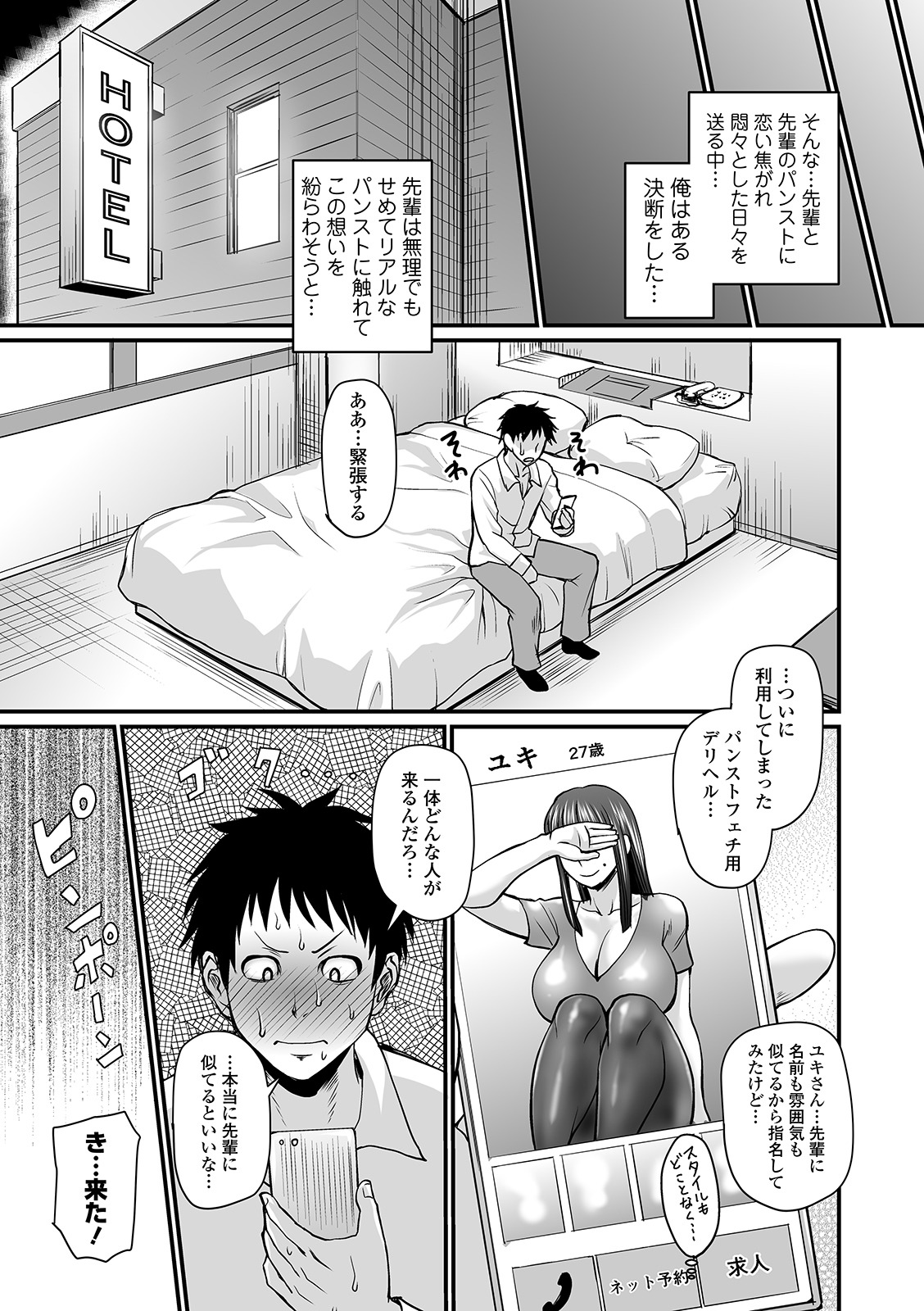 COMIC オルガ vol.10
