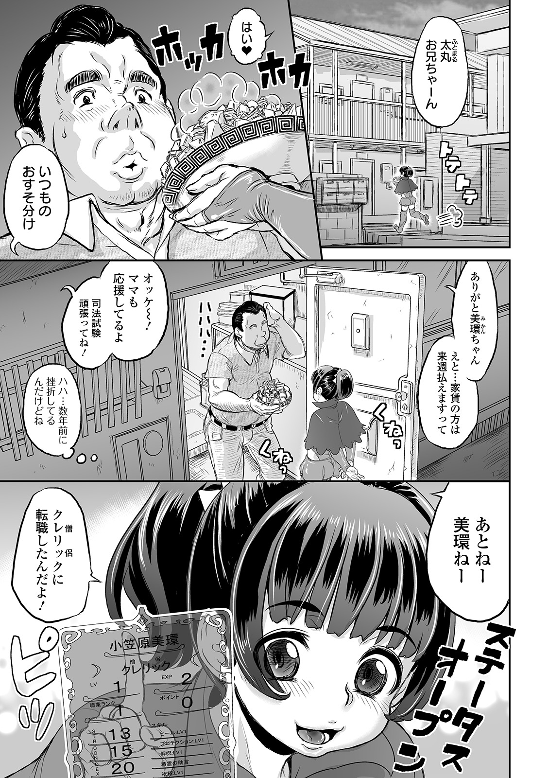 COMIC オルガ vol.10