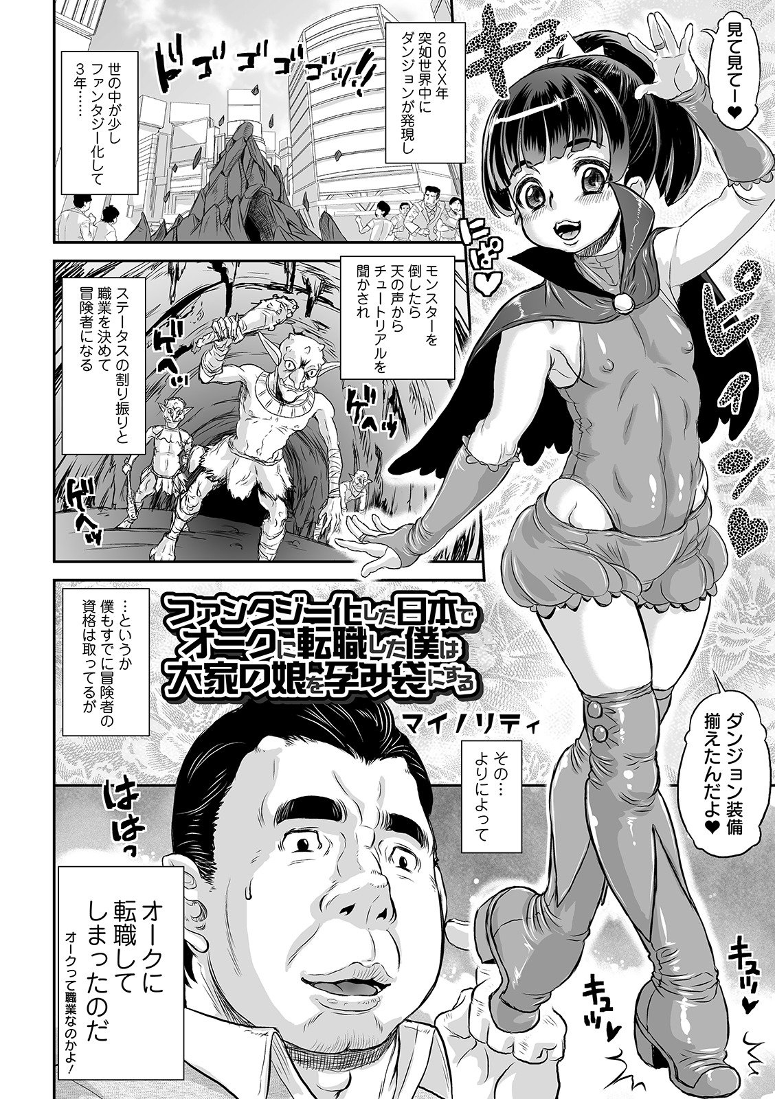 COMIC オルガ vol.10