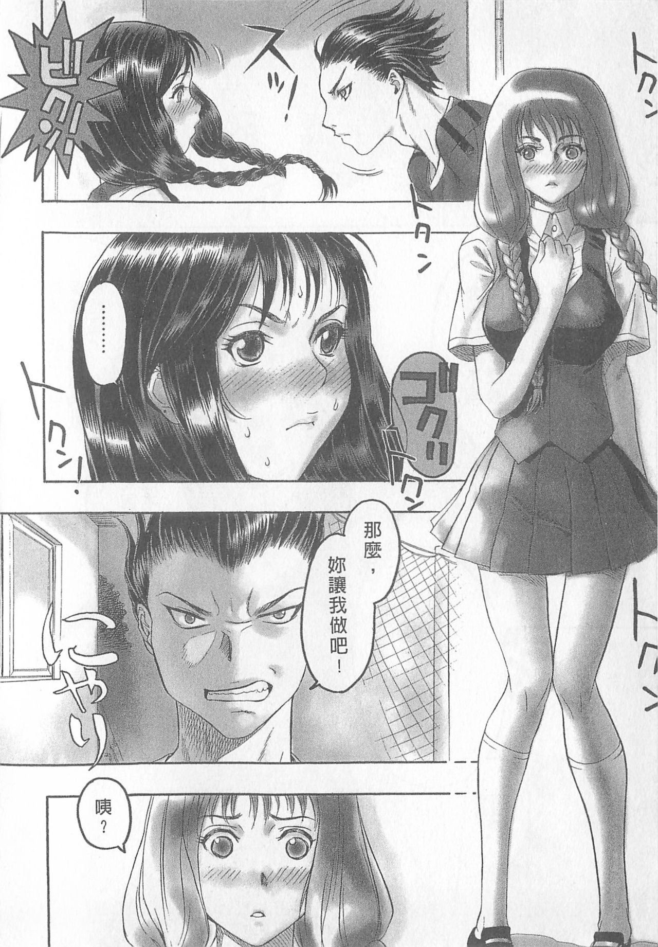 [倉科遼、藤原ひさし] 十年愛 1 [中国翻訳]