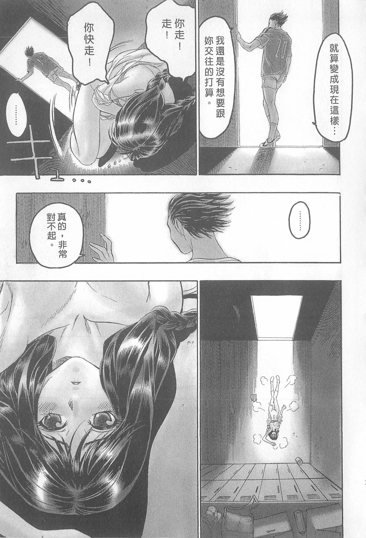 [倉科遼、藤原ひさし] 十年愛 1 [中国翻訳]