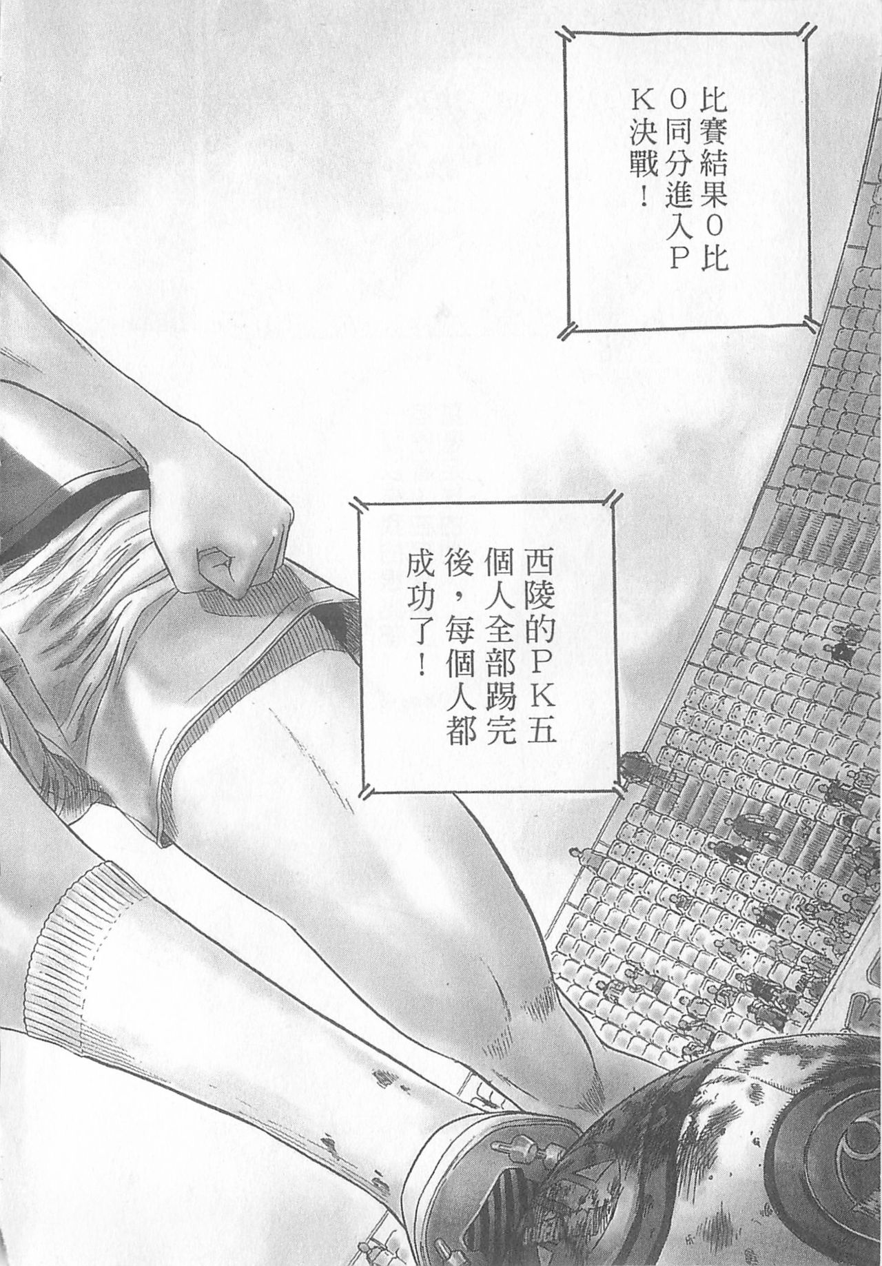 [倉科遼、藤原ひさし] 十年愛 1 [中国翻訳]