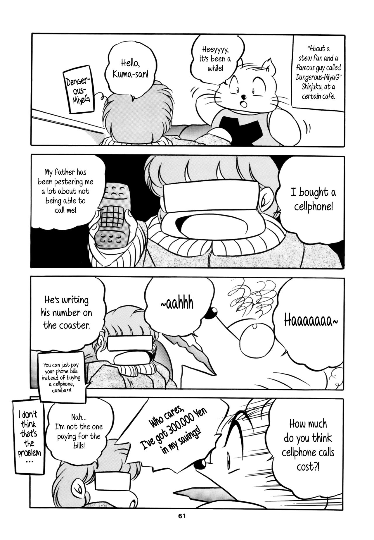 [C-COMPANY] C-COMPANY SPECIAL STAGE 16 (らんま1/2、とんでぶーりん) [英訳]