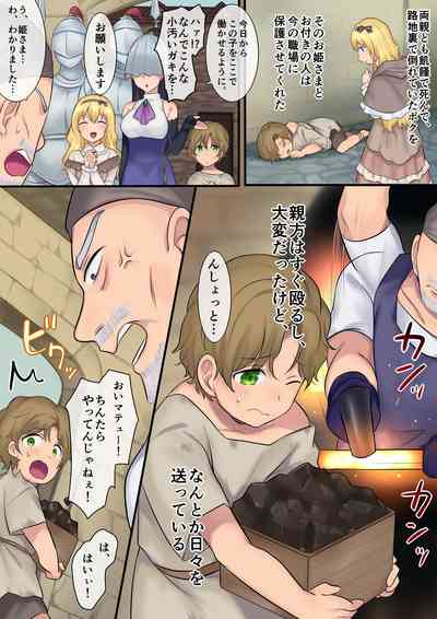 [真城の秘宝館 (真城悠、柊ぽぷら)] 妖精さんにおまかせ！ 女体化妖精をめぐる3つのものがたり