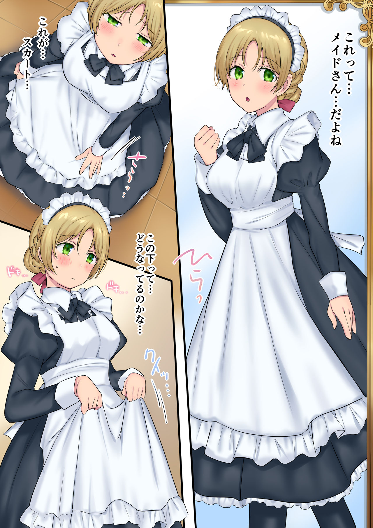 [真城の秘宝館 (真城悠、柊ぽぷら)] 妖精さんにおまかせ！ 女体化妖精をめぐる3つのものがたり