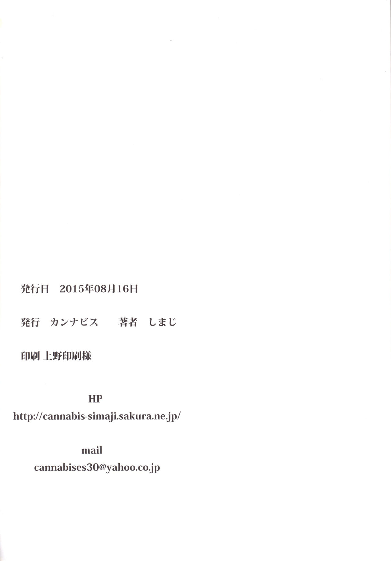 [カンナビス (しまじ)] カテキョ中、生意気なショタをお仕置きした結果エロ可愛い件ww [中国翻訳] [DL版]